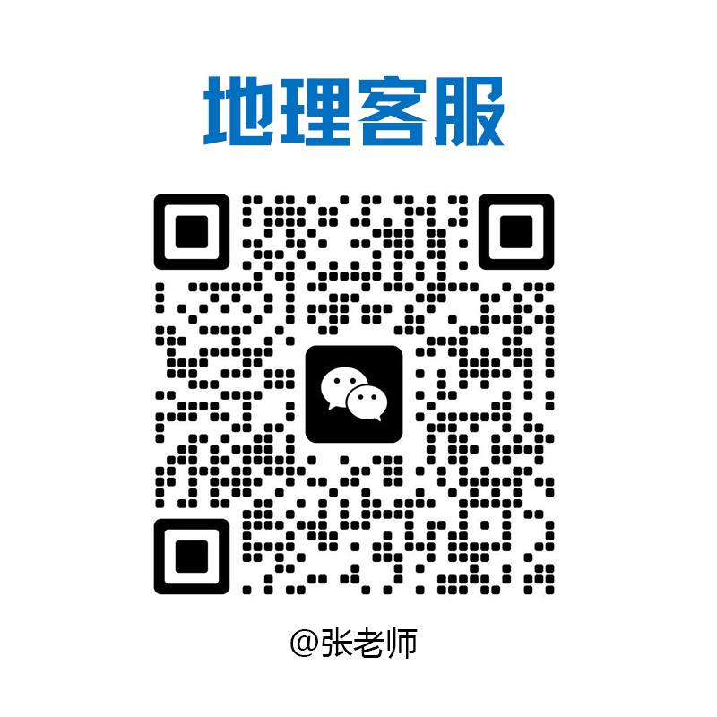 1746076911566171.jpg 地理客服.jpg