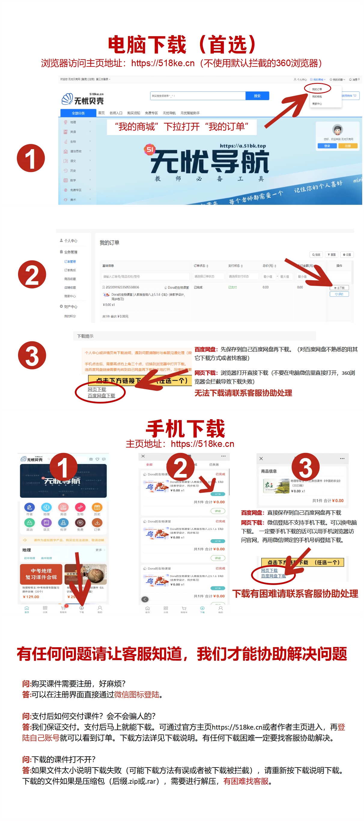 老网站下载说明.jpg