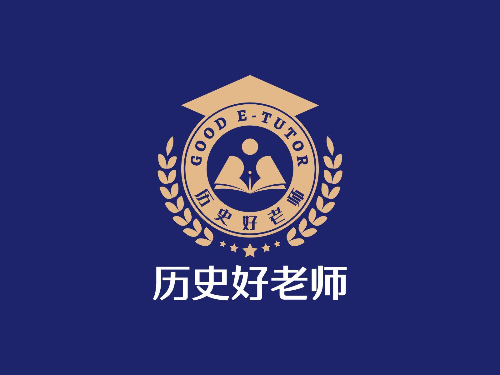 历史好老师
